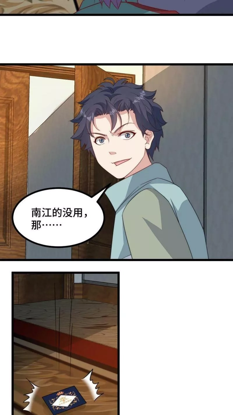 我一个史莱姆吊打巨龙很合理吧？,第288话 想打就打才不挑时候,第16张
